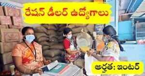 AP Ration Dealer Jobs