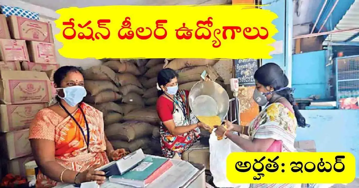 AP Ration Dealer Jobs