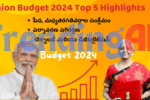 Union Budget 2024 Top 5 Highlights