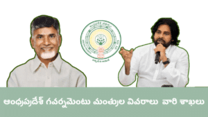 AP TDP Kutami Ministers details 2024
