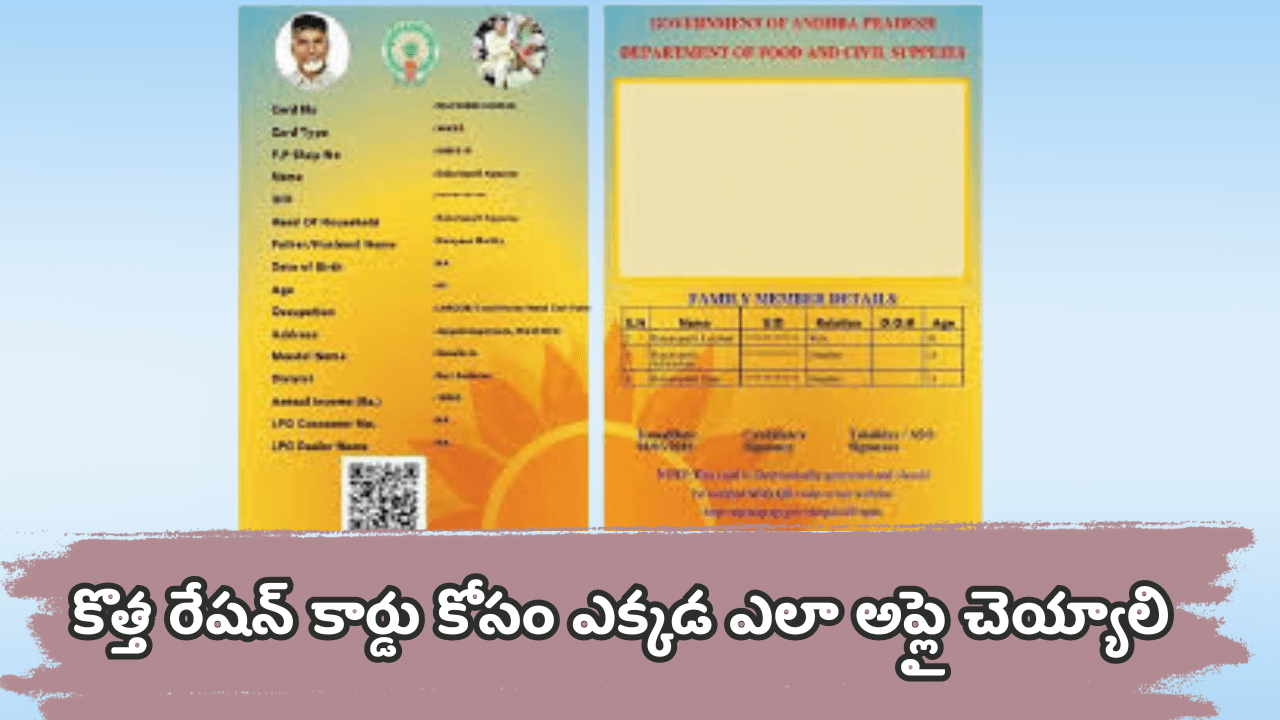 Ap New Ration Card Required Documents 2024