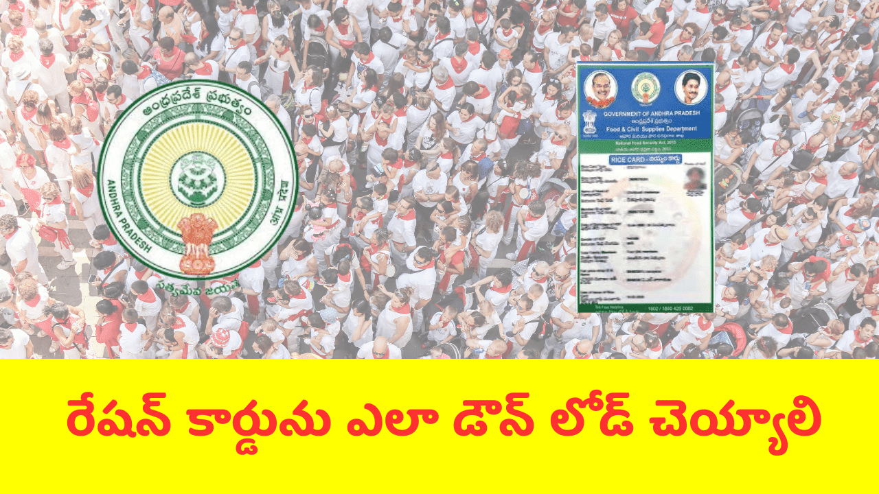 Ap Ration Card Download Process 2024