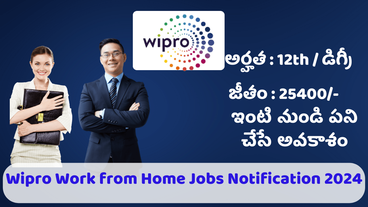 Wipro Work from Home Jobs Notification 2024 Wipro కంపెనీ