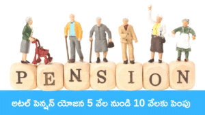 Atal Pension yojana scheme Latest update 2024