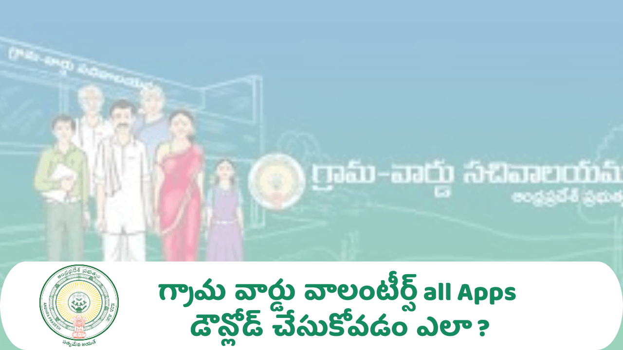 GSWS Volunteer Apps All 2024