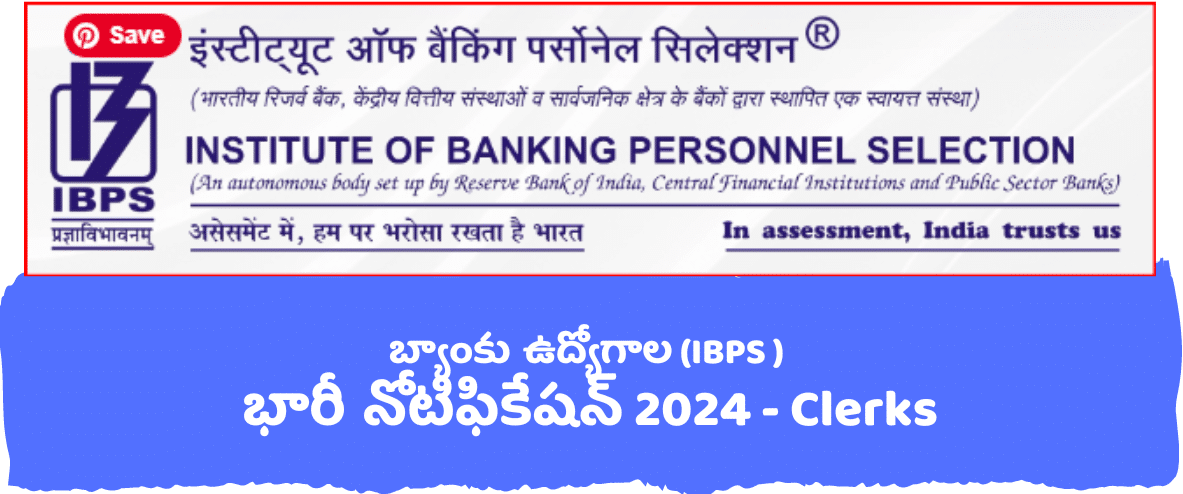 IBPS Clerk Jobs Details 2024 6 IBPS Clerk Jobs Details 2024