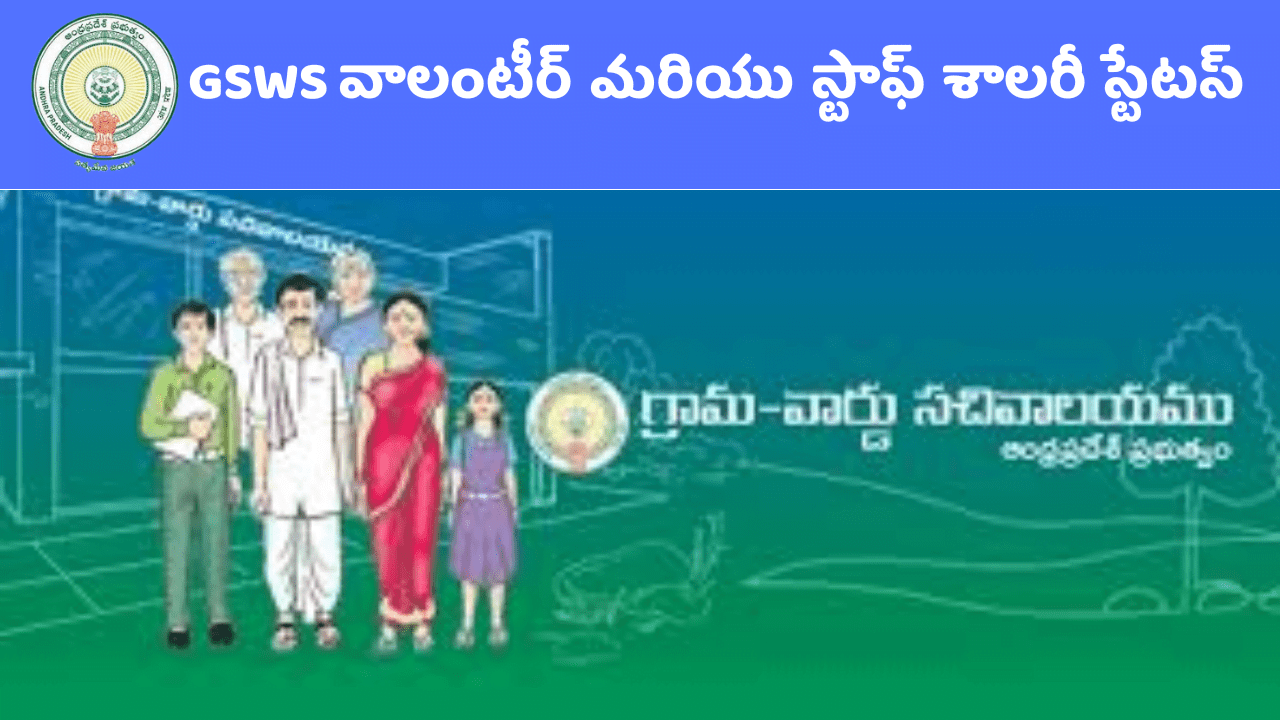 Grama Ward Volunteer and Staff Salary Status 2024 Grama Ward Volunteer and Staff Salary Status 2024