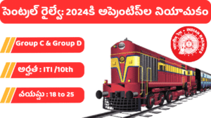 RRC CR Recruitment 2024 Telugu