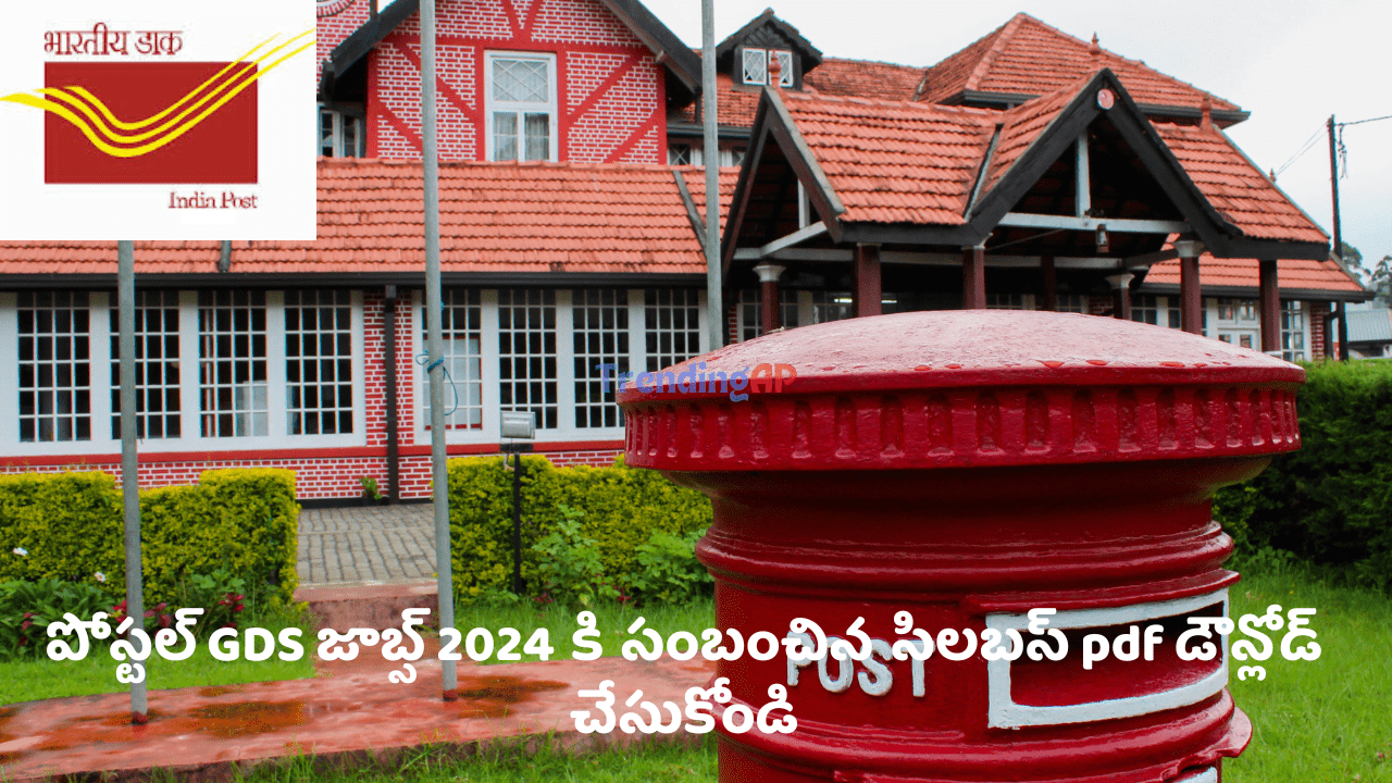 Postal GDS Jobs Syllabus Pdf Download 2024