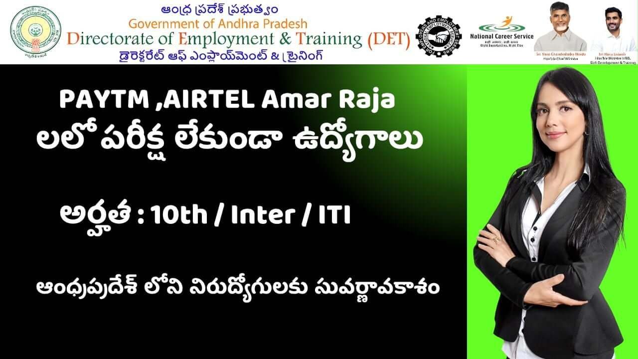 2225 Jobs In Airtel, Paytm, Amar raja Apply Now