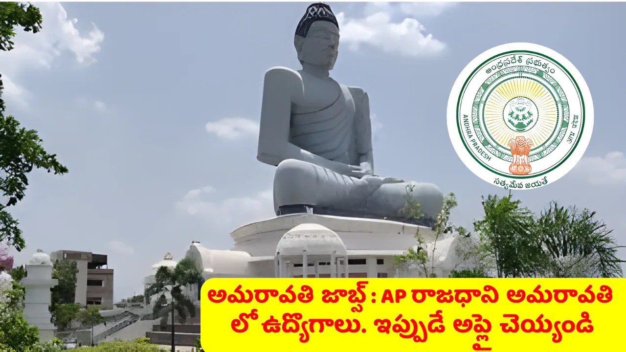 Amaravati Development Corporation 38 Contract Jobs Apply