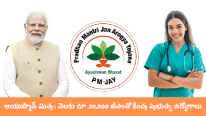 Ayushman Mitra Jobs Registration 30,000 Salary