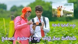 Free Kisan Credit Cards For farmers 1 60 Lakh Credit 
