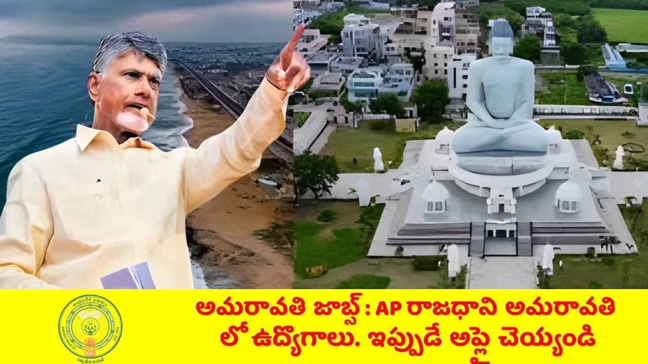 Amaravati Development Corporation 38 Contract Jobs Apply