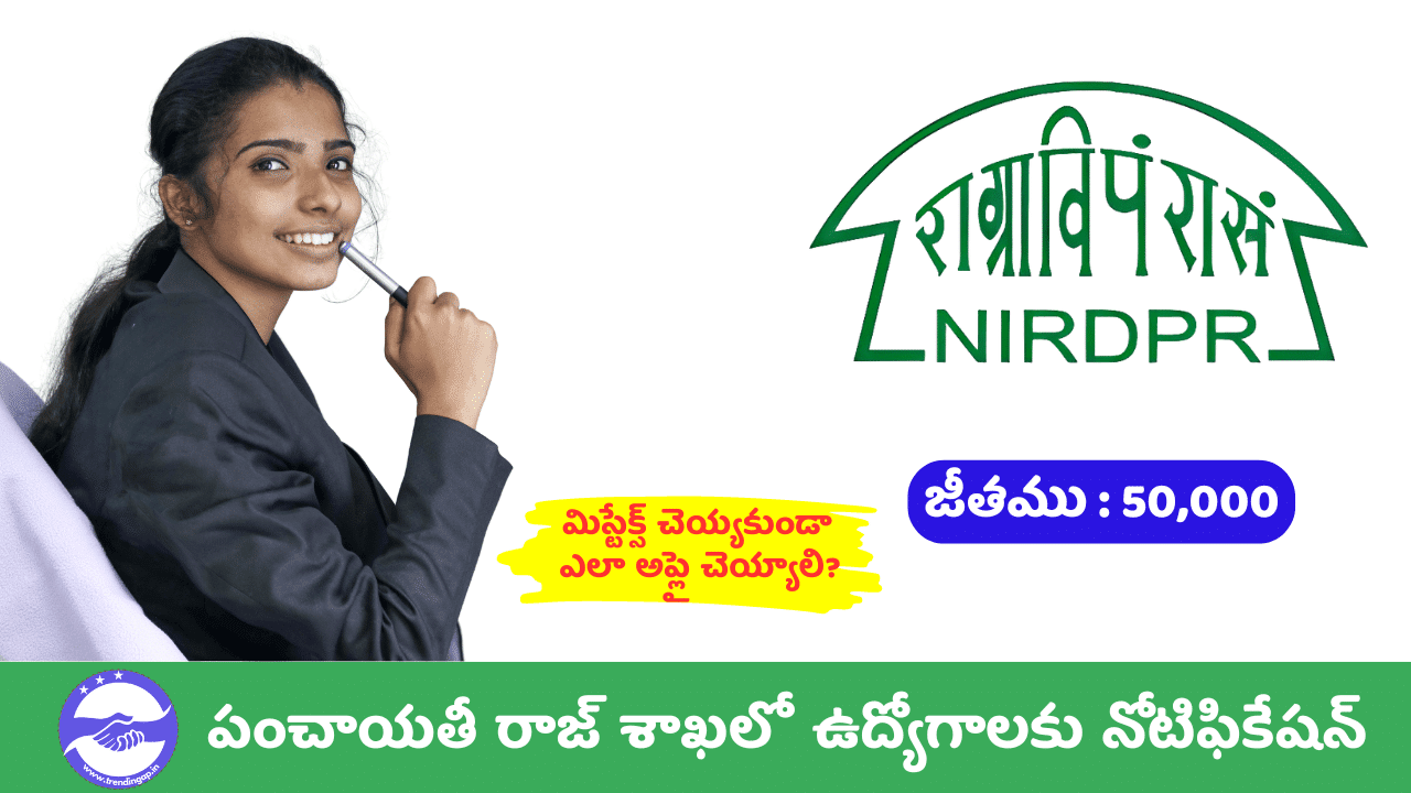 NIRDPR Recruitment Jobs In Panchayati Raj AP TS 5 NIRDPR Recruitment: Jobs In Panchayati Raj AP & TS
