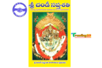 Sri Chandi Saptashati Telugu Pdf Download