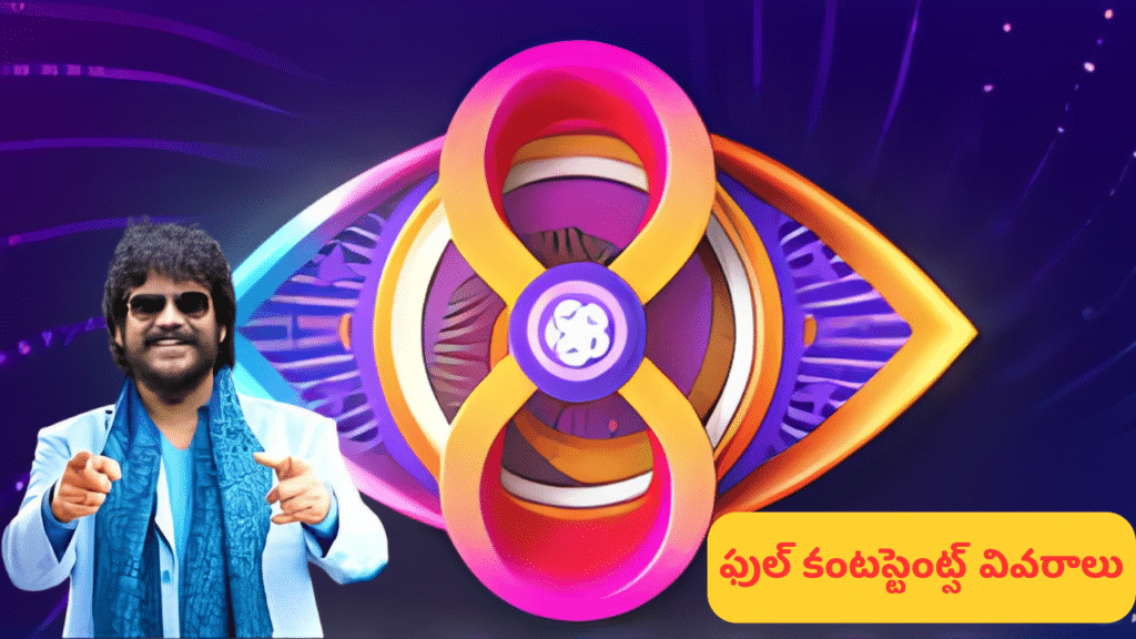 Bigg Boss Telugu Season 8 Full Contestants List