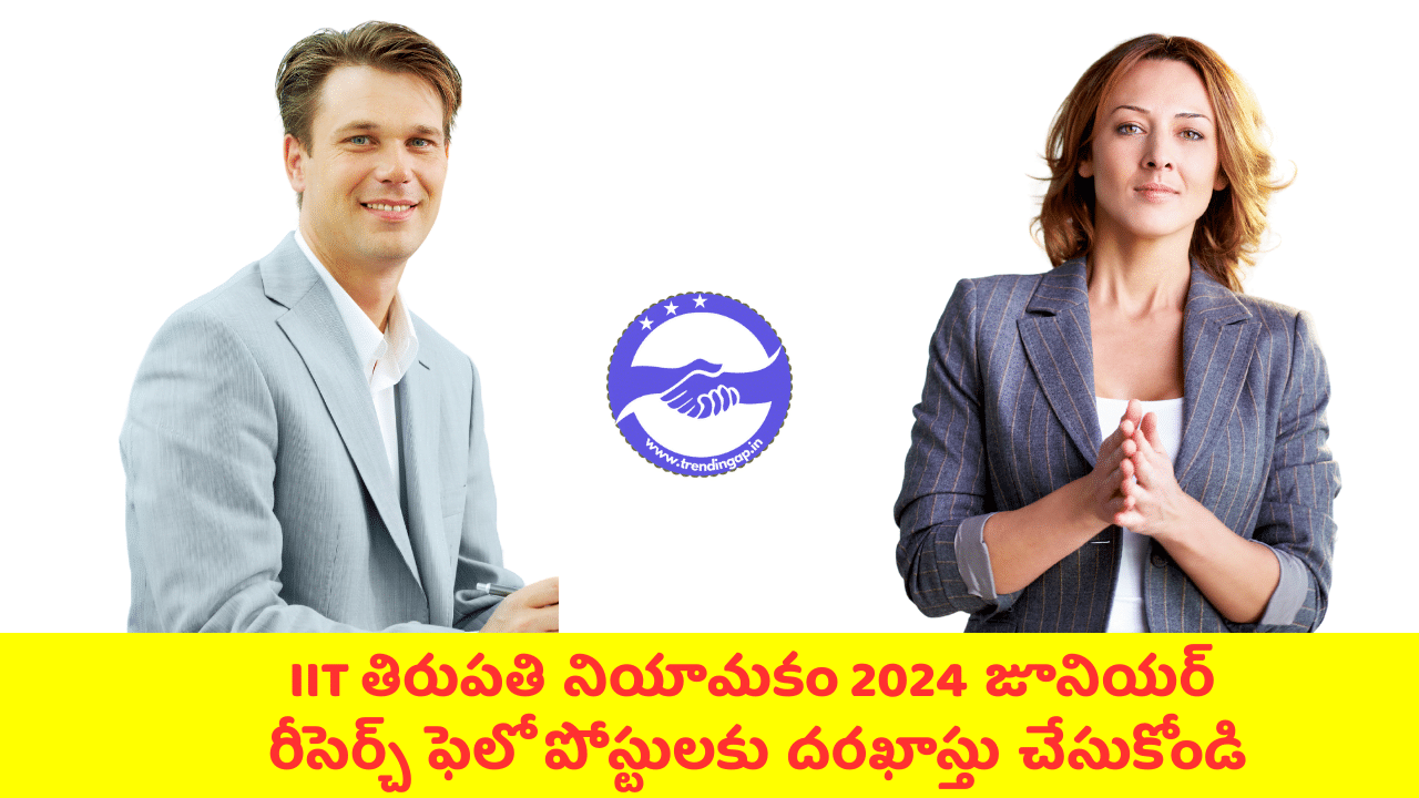 IIT తిరుపతి నియామకం 2024 జూనియర్ రీసెర్చ్ ఫెలో పోస్టులకు దరఖాస్తు చేసుకోండి 5 IIT తిరుపతి నియామకం 2024