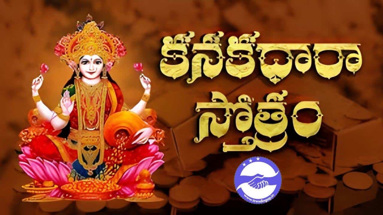 Kanakadhara Stotram Telugu Pdf Download
