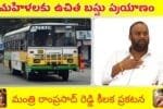 AP Free Bus New Update From Minister Ramprasad Reddy