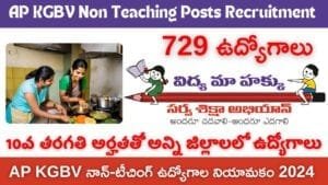 AP KGBV Non Teaching 729 Posts Recruitment Apply Now