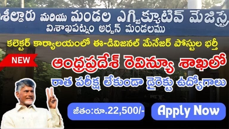 AP Revenue Department 40 Jobs Notification Apply Now