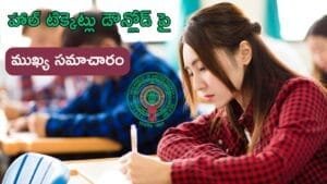 APTET Latest Update