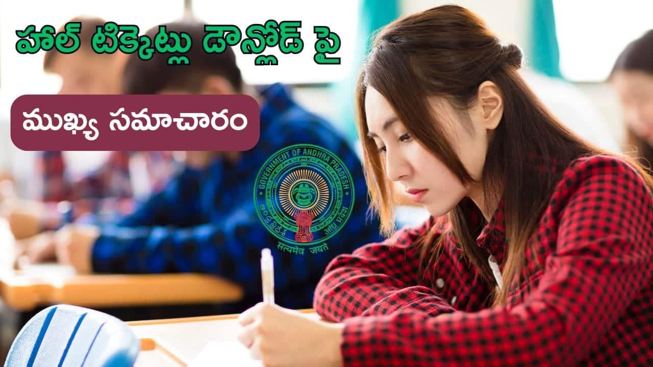 APTET Latest Update