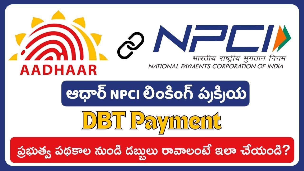 Aadhar NPCI Linking Process