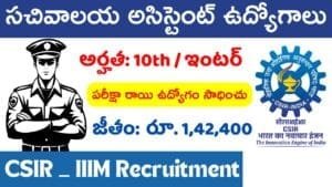 CSIR - IIIM Recruitment 2024 For Various Posts
