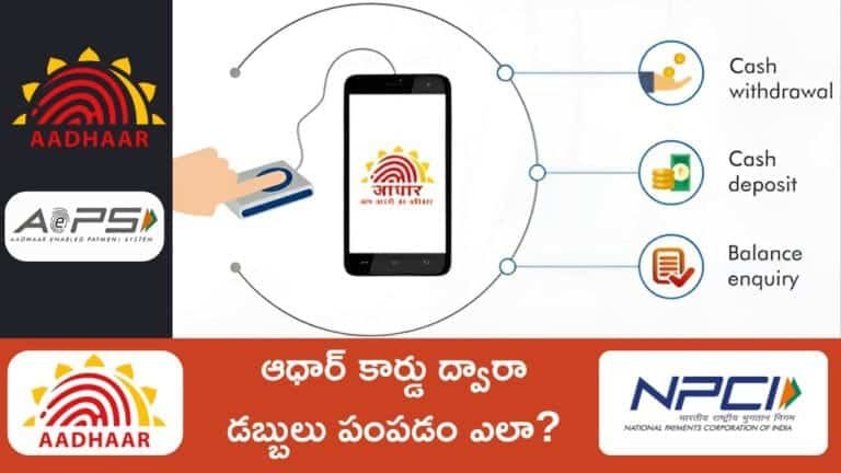 How You Can Make Money Transfers Through Aadhar card