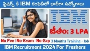 ఫ్రెషర్స్ కి IBM కంపెనీలో భారీగా ఉద్యోగాలు