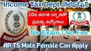 Income Tax Department Jobs With 10th Qualification