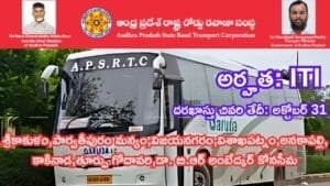 Latest APSRTC Recruitment 2024