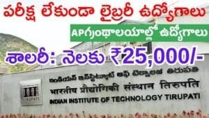 Library Jobs in Andhra Pradesh 2024