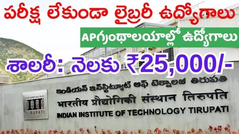 Library Jobs in Andhra Pradesh 2024