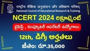 NCERT Typist Desktop Operator Jobs Recruitment 2024