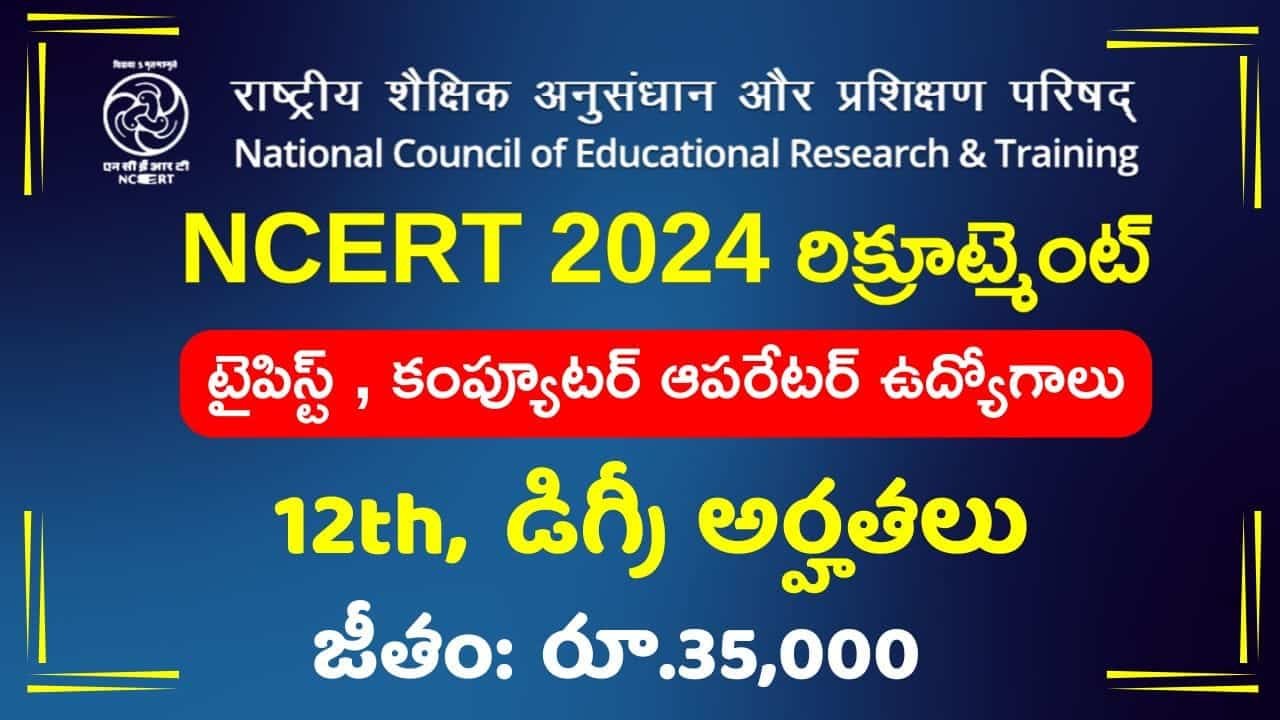 NCERT Typist Desktop Operator Jobs Recruitment 2024