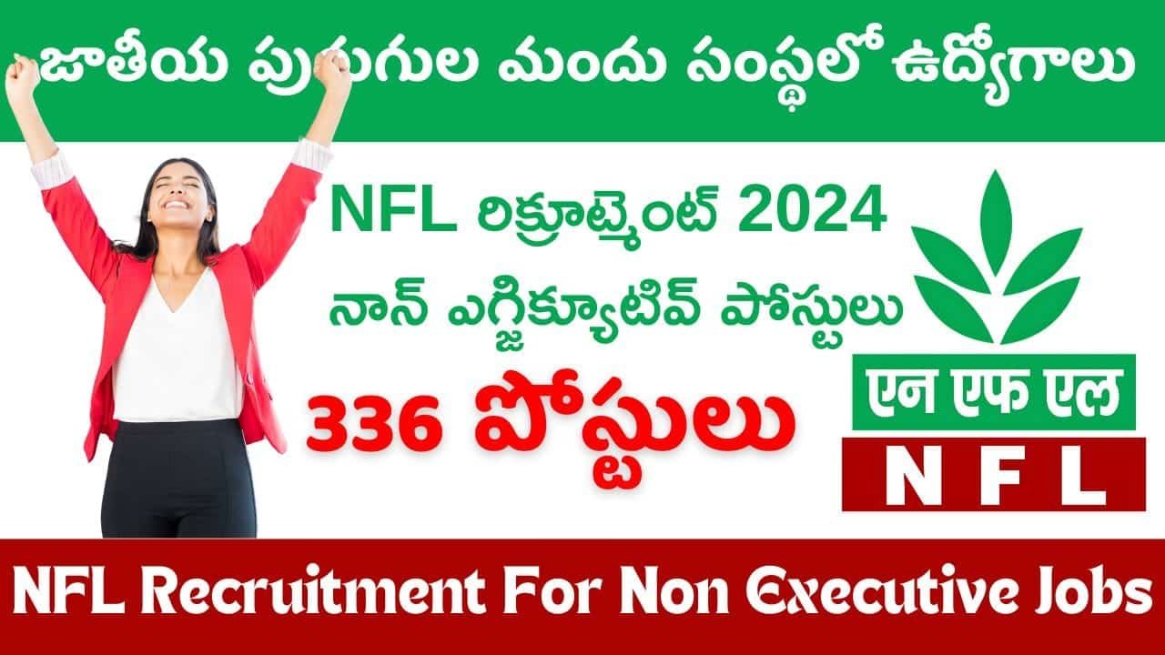 NFL Recruitment 2024 For 336 Non Executive Posts