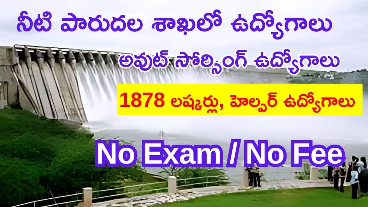 TS Irrigation Dept Jobs