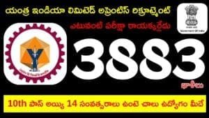 YIL Apprentice Recruitment For 3883 Posts Apply Now