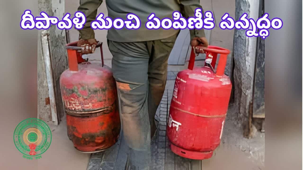 Eligibility Criteria for AP Free Gas Cylinder Scheme