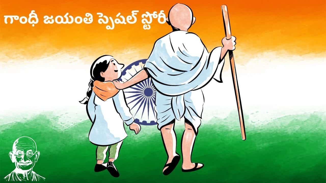 Gandhi Jayanthi Special Article Gandhi Jayanthi Special Article