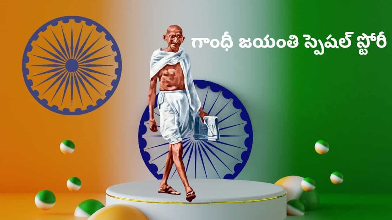 Gandhi Jayanthi Special Article Gandhi Jayanthi Special Article
