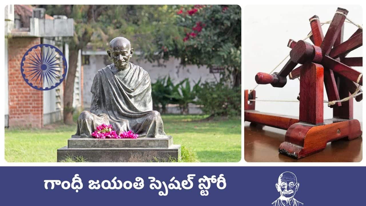 Gandhi Jayanthi Special Article Gandhi Jayanthi Special Article