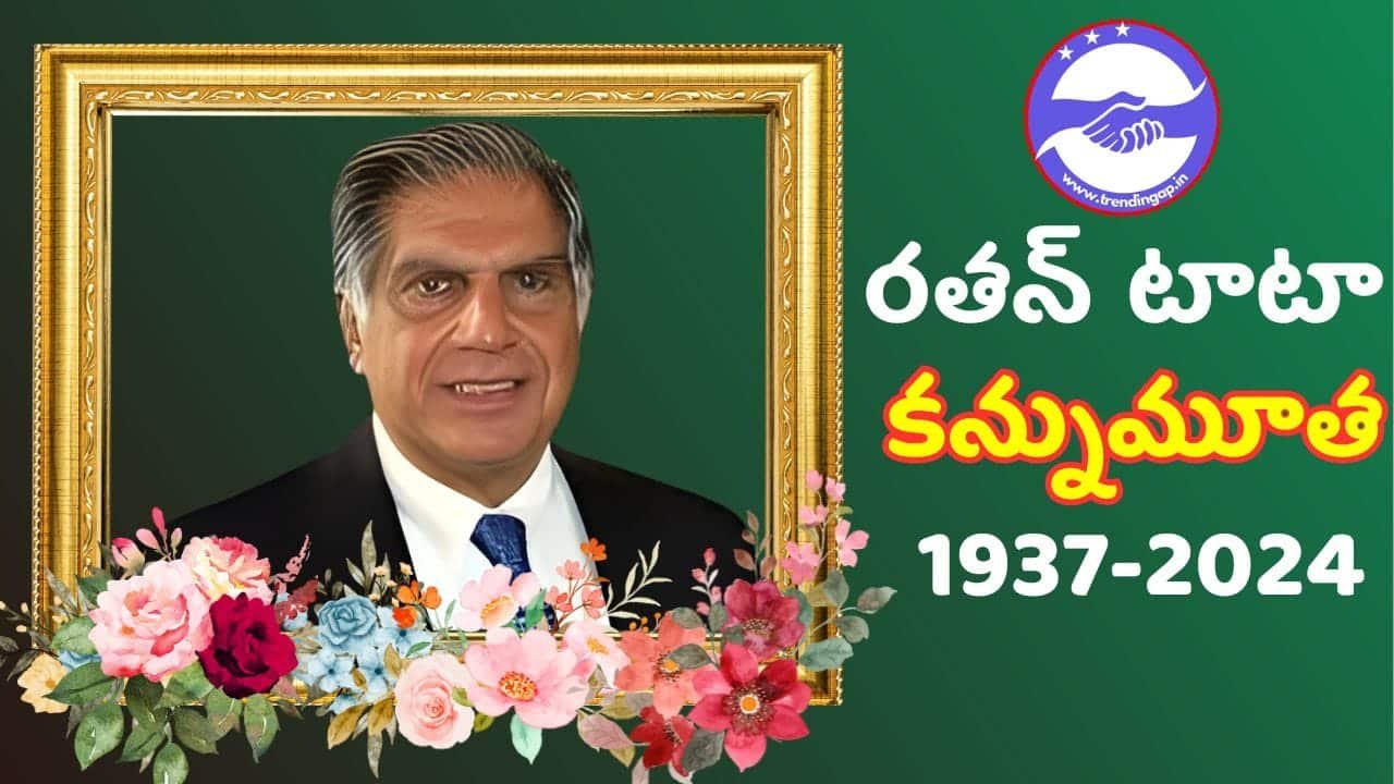 రతన్ టాటా జీవితం భవిష్యత్తు తరానికి మార్గదర్శం