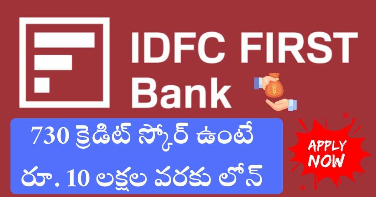 10 Lakhs Personal Loan With 730 Credit Score