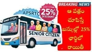 25% concession in bus fare if the document is shown