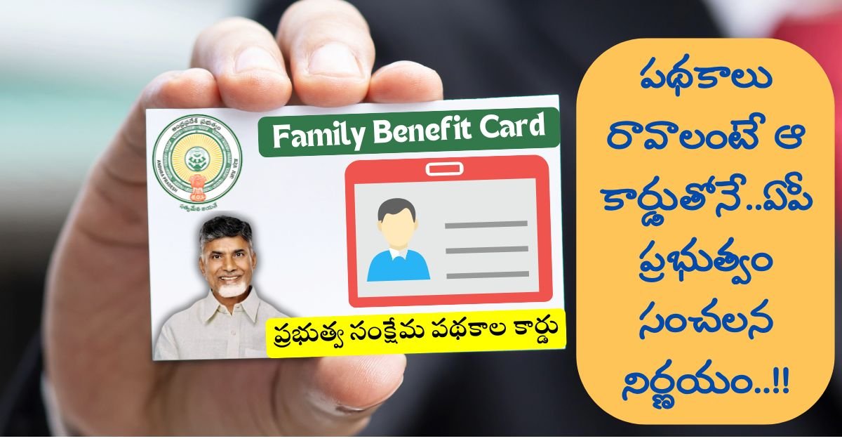 AP Family Benefit Cards
