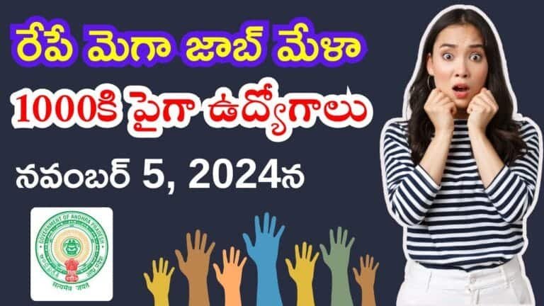 AP Job Mela With 1000+ jobs